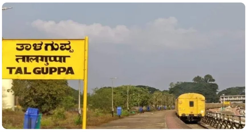 ಶಿರಸಿ ಮಾರಿಕಾಂಬಾ ದೇವಿ ಜಾತ್ರೆ ಸಂಭ್ರಮ: ಭಕ್ತರಿಗಾಗಿ ಯಶವಂತಪುರ-ತಾಳಗುಪ್ಪ ವಿಶೇಷ ರೈಲು ಸಂಚಾರ