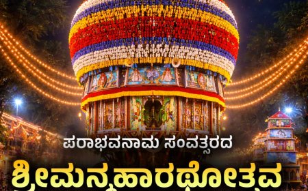ಏ.೨ಕ್ಕೆ ಮಂಜುಗುಣಿ ಶ್ರೀ ವೆಂಕಟರಮಣ ದೇವರ ಮಹಾರಥೋತ್ಸವ