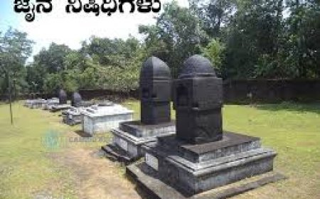 ಬಿಳೇಕಲ್ ಗುಡ್ಡದ ಮೌನ ಕಲ್ಲುಗಳು ಮಾತನಾಡುತ್ತಿವೆ: ಸಂಪೆಸರ – ಸೋಂದಾ ಪ್ರದೇಶದ ಜೈನ ನಿಷದಿ ಪರಂಪರೆ, ಇತಿಹಾಸಕ್ಕೆ ಮುಳುಗಡೆಯ ಅಪಾಯ