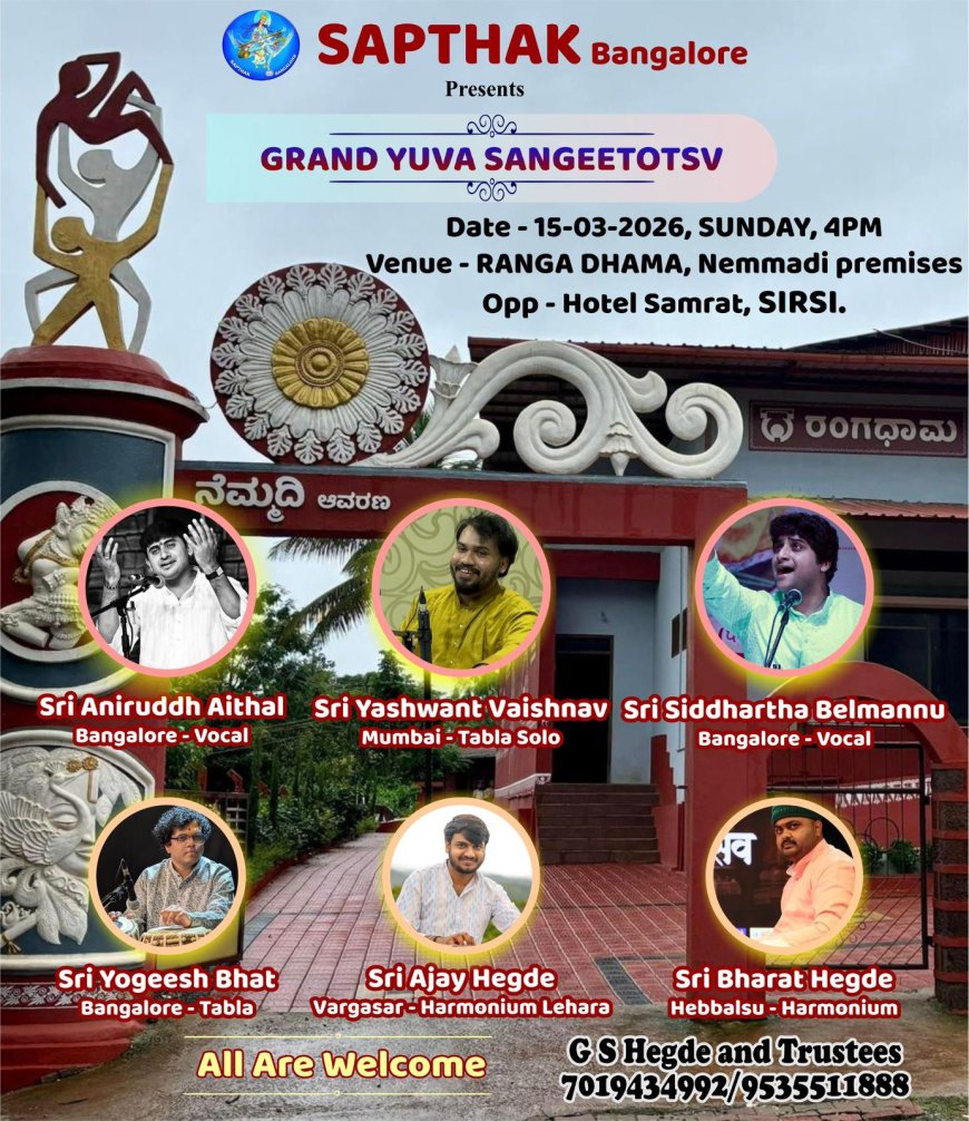 ಶಿರಸಿಯಲ್ಲಿ ‘ವಿಶೇಷ ಯುವ ಸಂಗೀತೋತ್ಸವ’