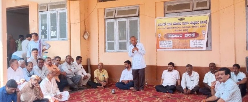 ಯಲ್ಲಾಪುರ ಮಾರ್ಕೆಟಿಂಗ್‌ ಸೊಸೈಟಿ ಸದಸ್ಯರ ಹಕ್ಕು ಹತ್ತಿಕ್ಕುವ ರಾಜಕೀಯ ಷಡ್ಯಂತ್ರದ ವಿರುದ್ಧ ಧರಣಿ