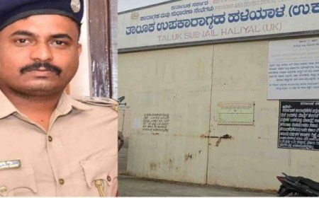ಕೈದಿಯ ಬೆವರಿನ ಹಣಕ್ಕೂ ಜೈಲರ್ ಕನ್ನ! ಲೋಕಾಯುಕ್ತ ಬಲೆಯಲ್ಲಿ ಹಳಿಯಾಳದ 'ಭ್ರಷ್ಟ' ಕಾರಾಗೃಹ ಅಧಿಕಾರಿ!