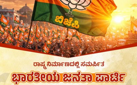 ಬಿಜೆಪಿ ಸಂಸ್ಥಾಪನಾ ದಿನ: ಈ ಸೌಲಭ್ಯಗಳನ್ನು ಜನಸಾಮಾನ್ಯರಿಗೆ ಪರಿಚಯಿಸುವ ಸಂಕಲ್ಪ ಕಮಲದ ಕಾರ್ಯಕರ್ತರಿಂದ ಆಗಲಿ!