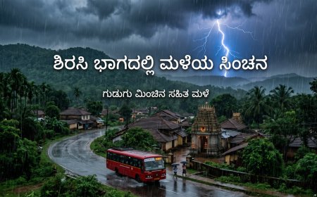 ಮಲೆನಾಡಿಗೆ ವರುಣನ ಸಿಂಚನ: ಬಿಸಿಲ ಬೇಗೆಯಿಂದ ಕಂಗೆಟ್ಟಿದ್ದ ಜನತೆಗೆ ತಂಪೆರೆದ ಮಳೆರಾಯ!