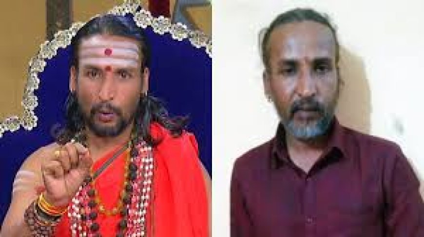 ಕಮಲಾಕರ್ ಭಟ್ ಕರ್ಮಕಾಂಡ: 'ಗುರೂಜಿ' ಮುಖವಾಡದ ಹಿಂದೆ ಅಡಗಿದ್ದ ಕಾಮಪಿಶಾಚಿ! ಪೋಕ್ಸೋ ಪ್ರಕರಣ ದಾಖಲು