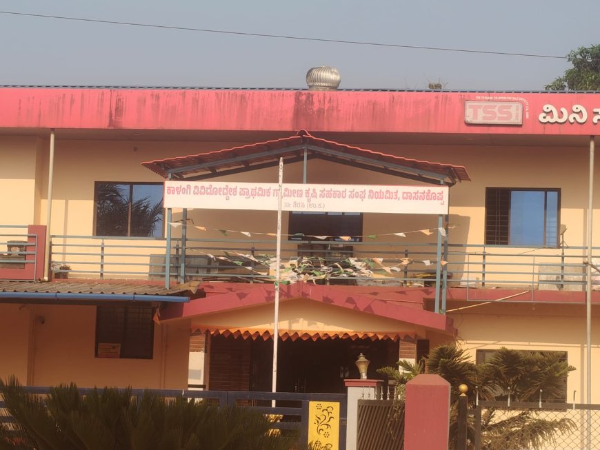 ಕಾಳಂಗಿ ಸಹಕಾರಿ ಸಂಘದಲ್ಲಿ ಕೋಟಿ ಕೋಟಿ ಅಕ್ರಮ? ರೈತರ ಹಣಕ್ಕೆ ಕನ್ನ ಹಾಕಿದ್ರಾ 'ಕೈ'ವಾಡದ ಖದೀಮರು!