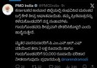 ಭಟ್ಕಳ ದುರಂತಕ್ಕೆ ಪ್ರಧಾನಿ ಮೋದಿ ಸಂತಾಪ: ಮೃತರ ಕುಟುಂಬಕ್ಕೆ ₹2 ಲಕ್ಷ ಪರಿಹಾರ ಘೋಷಣೆ