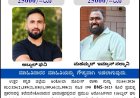 ಗೋಪಾಲಕೃಷ್ಣ ನಾಯಕ ಕೊಲೆ ಯತ್ನ ಪ್ರಕರಣ: ತಲೆಮರೆಸಿಕೊಂಡ ಆರೋಪಿಗಳ ಮಾಹಿತಿ ನೀಡಿದರೆ ₹25,000 ಬಹುಮಾನ ಘೋಷಣೆ!