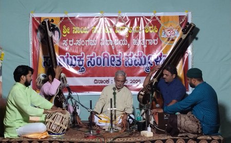 ಶ್ರೀಸಾಯಿ ಸಂಗೀತ ವಿದ್ಯಾಲಯದ 44ನೇ ವಾರ್ಷಿಕೋತ್ಸವ ಹಾಗೂ ‘ಸ್ವರ ಸಂಗಮ’ ಸಂಗೀತ ಸಮ್ಮೇಳನ ಸಾಂಗತ್ಯ
