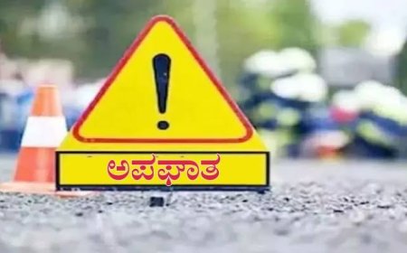 ಬದುಕು ಕಸಿದುಕೊಂಡ ಹೆದ್ದಾರಿ: ಮಳಗಿ ಪೊಲೀಸ್ ಠಾಣೆ ಎದುರೇ ಭೀಕರ ಅಪಘಾತ, ಡೆಲಿವರಿ ಬಾಯ್ ದುರ್ಮರಣ