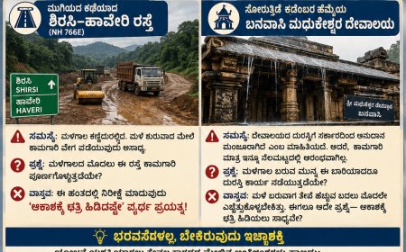 ಆಕಾಶಕ್ಕೆ ಛತ್ರಿ ಹಿಡಿಯಲು ಸಾಧ್ಯವೇ? ಮಳೆಗಾಲದ ಹೊಸ್ತಿಲಲ್ಲಿ ಉತ್ತರ ಕನ್ನಡದ ವಾಸ್ತವ ದರ್ಶನ!