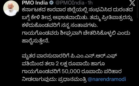 ಭಟ್ಕಳ ದುರಂತಕ್ಕೆ ಪ್ರಧಾನಿ ಮೋದಿ ಸಂತಾಪ: ಮೃತರ ಕುಟುಂಬಕ್ಕೆ ₹2 ಲಕ್ಷ ಪರಿಹಾರ ಘೋಷಣೆ