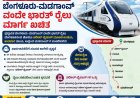 ಬೆಂಗಳೂರು-ಮಡಗಾಂವ್ ವಂದೇ ಭಾರತ್ ರೈಲು ಮಾರ್ಗದ ಕುರಿತು ಗೊಂದಲ ಬೇಡ: ಸಂಸದ ವಿಶ್ವೇಶ್ವರ ಹೆಗಡೆ ಕಾಗೇರಿ ಸ್ಪಷ್ಟನೆ