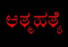 ಹೆಂಡತಿಯೊಂದಿಗೆ ಜಗಳ; ಬಾತ್‌ರೂಮ್‌ನಲ್ಲಿ ಕುತ್ತಿಗೆಗೆ ಬ್ಲೇಡ್‌ ಹೊಡೆದು ಪತಿ ಆತ್ಮಹತ್ಯೆ