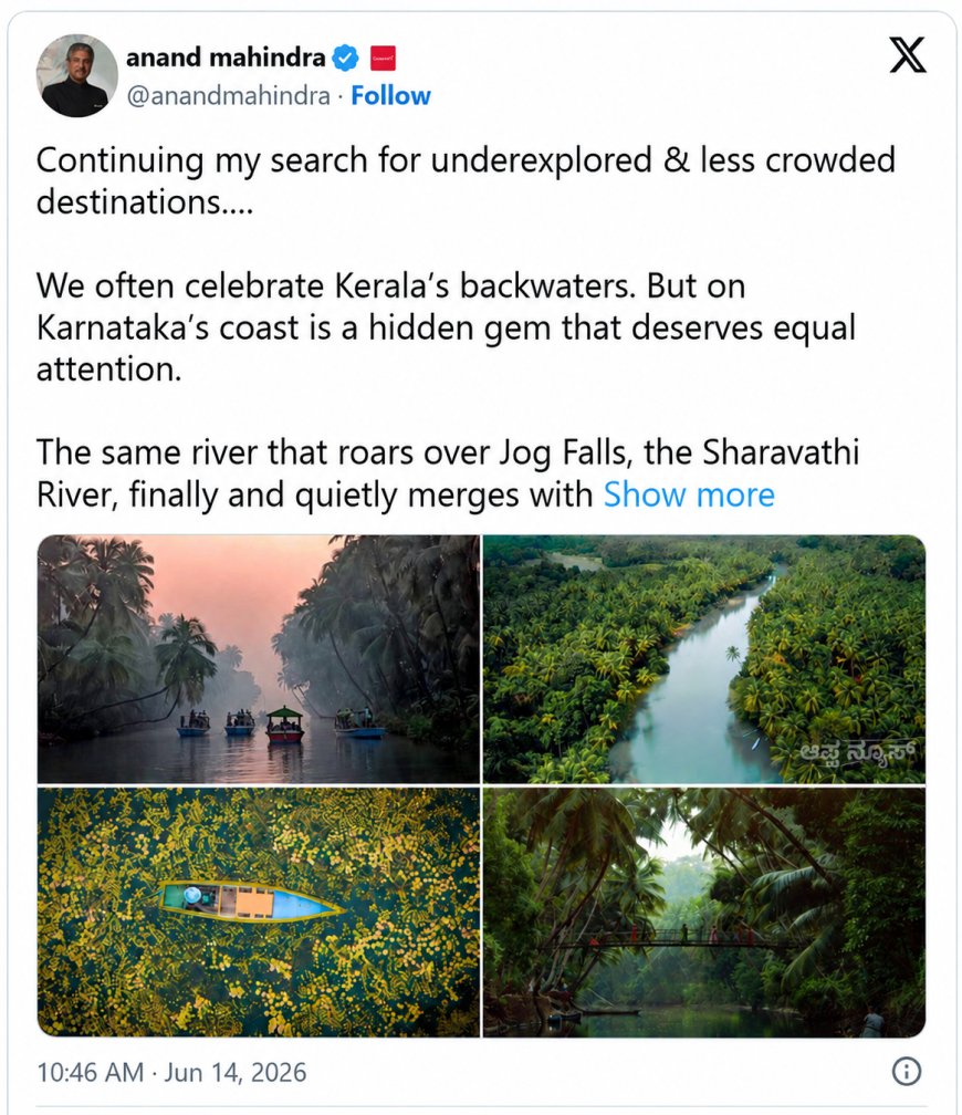 “ಕೇರಳದ ಹಿನ್ನೀರಿಗಿಂತ ಕಡಿಮೆಯಿಲ್ಲ, ಇದು ಪ್ರಕೃತಿಯ ಮಾಯಾಲೋಕ” ಎಂದ ಉದ್ಯಮಿ