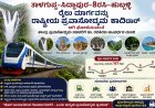 ತಾಳಗುಪ್ಪ–ಶಿರಸಿ–ಹುಬ್ಬಳ್ಳಿ ರೈಲು ಮಾರ್ಗವನ್ನು ರಾಷ್ಟ್ರೀಯ ಪ್ರವಾಸೋದ್ಯಮ ಕಾರಿಡಾರ್ ಆಗಿ ಘೋಷಿಸುವಂತೆ ಕೇಂದ್ರ ಪ್ರವಾಸೋದ್ಯಮ ಸಚಿವರಿಗೆ ಡಾ. ರವಿಕಿರಣ ಪಟವರ್ಧನ ಮನವಿ