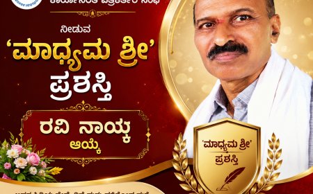 ಶಿರಸಿ ತಾಲೂಕು ಕಾರ್ಯನಿರತ ಪತ್ರಕರ್ತರ ಸಂಘದ 'ಮಾಧ್ಯಮ ಶ್ರೀ' ಪ್ರಶಸ್ತಿಗೆ ಹಿರಿಯ ಪತ್ರಕರ್ತ ರವಿ ನಾಯ್ಕ ಆಯ್ಕೆ