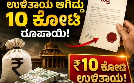 ಒಂದು ಪತ್ರದಿಂದ ಉಳಿತಾಯ ಆಗಿದ್ದು ೧೦ ಕೋಟಿ ರೂಪಾಯಿ! ಮೂಗಿನ ಮೇಲೆ ಬೆರಳಿಡಬೇಡಿ! ಇಲ್ಲಿದೆ ನೋಡಿ ಮಾಹಿತಿ