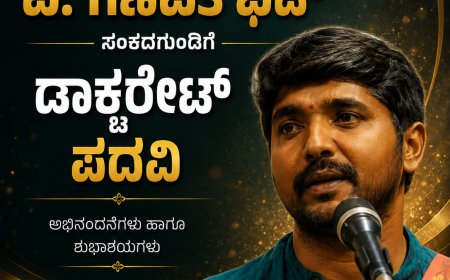 ಯಕ್ಷಗಾನ-ತಾಳಮದ್ದಲೆ ಕಲಾವಿದ ವಿ. ಗಣಪತಿ ಭಟ್‌ ಸಂಕದಗುಂಡಿಗೆ ಡಾಕ್ಟರೇಟ್ ಪದವಿ