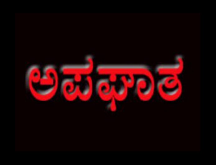 ಯಲ್ಲಾಪುರದ ಅರಬೈಲ್ ಬಳಿ ಲಾರಿಗೆ ಡಿಕ್ಕಿ, ಚಾಲಕ ಸೇರಿ ಆರು ಸಾವು – ನಾಲ್ವರಿಗೆ ಗಂಭೀರ ಗಾಯ
