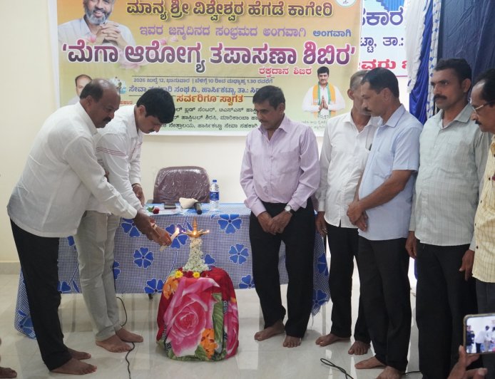 ಕಾಗೇರಿ ಜನ್ಮದಿನೋತ್ಸವ: ಹಾರ್ಸಿಕಟ್ಟಾದಲ್ಲಿ ಬೃಹತ್ ಉಚಿತ ಆರೋಗ್ಯ ತಪಾಸಣಾ ಶಿಬಿರ