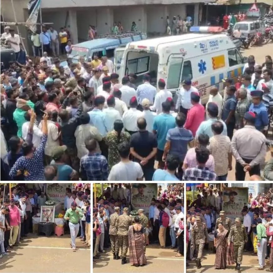 ದೇಶಕ್ಕಾಗಿ ಜೀವ ಮುಡಿಪಾಗಿಟ್ಟ ಯೋಧ ಈಶ್ವರ ನಾಯ್ಕರಿಗೆ ಅಂತಿಮ ನಮನ: ಕಂಬನಿ ಮಿಡಿದ ಜೋಯಿಡಾ