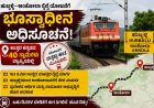 ಹುಬ್ಬಳ್ಳಿ–ಅಂಕೋಲಾ ರೈಲ್ವೆ ಯೋಜನೆಗೆ ಭೂಸ್ವಾಧೀನ ಅಧಿಸೂಚನೆ; ಉತ್ತರ ಕನ್ನಡದ 40 ಗ್ರಾಮಗಳು ವ್ಯಾಪ್ತಿಯಲ್ಲಿ