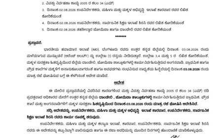 ಮಳೆಯ ಅಬ್ಬರ: ಇಂದು ಈ ತಾಲೂಕುಗಳಲ್ಲಿ ರಜೆ ಘೋಷಣೆ