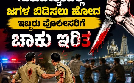 ಮುರುಡೇಶ್ವರದಲ್ಲಿ  ಜಗಳ ಬಿಡಿಸಲು ಹೋದ ಇಬ್ಬರು ಪೊಲೀಸರಿಗೆ ಚಾಕು ಇರಿತ