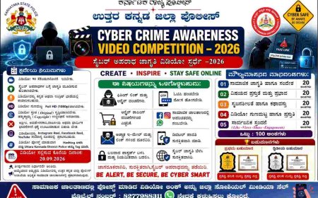 ಜಾಗೃತಿಗಾಗಿ ರೀಲ್ಸ್ ಮಾಡಿ; ಬಹುಮಾನ ಗೆಲ್ಲಿ: ಉತ್ತರ ಕನ್ನಡ ಜಿಲ್ಲಾ ಪೊಲೀಸರ ವಿನೂತನ ಸ್ಪರ್ಧೆ