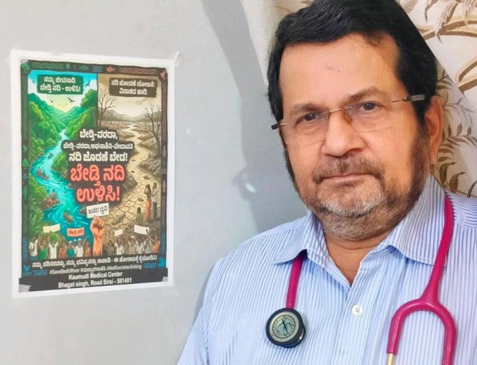 ನದಿ ಜೋಡಣೆ ಯೋಜನೆಗೆ ವೈದ್ಯರ ವಿರೋಧದ ಧ್ವನಿ: ಪೋಸ್ಟರ್‌ ಮೂಲಕ ಡಾ. ಜಿ.ಎಂ. ಹೆಗಡೆ ಬೆಂಬಲ