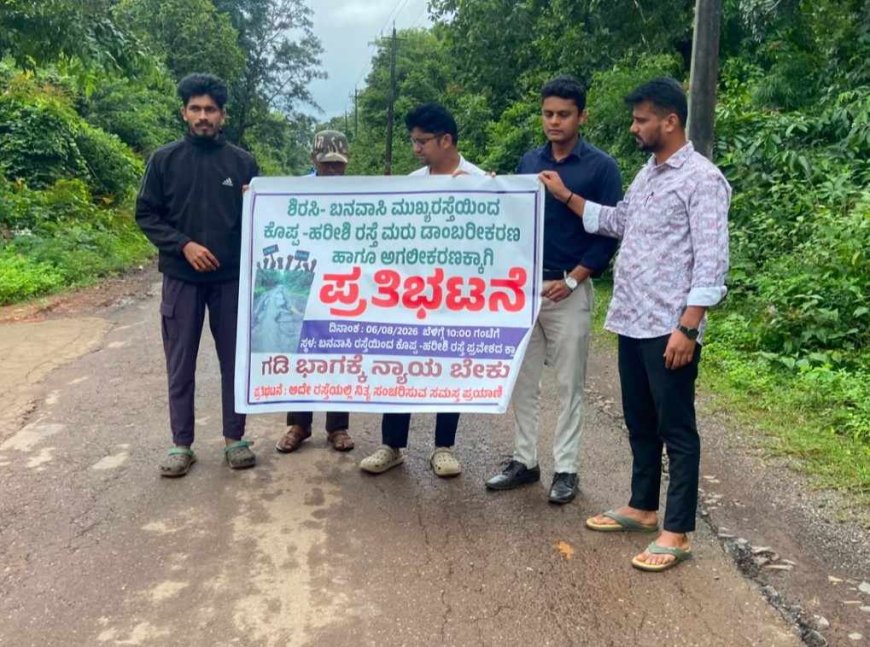 ಹರೀಶಿ–ಕೊಪ್ಪ ರಸ್ತೆ ದುಸ್ಥಿತಿ ವಿರುದ್ಧ ಜನರ ಆಕ್ರೋಶ ಸ್ಫೋಟ:  ಪ್ರತಿಭಟನೆ ನಡೆಸಿದ ಗ್ರಾಮಸ್ಥರು; ತಕ್ಷಣ ರಸ್ತೆ ಅಗಲೀಕರಣ, ಮರು ಡಾಂಬರೀಕರಣಕ್ಕೆ ಒತ್ತಾಯ – ಅಧಿಕಾರಿಗಳಿಗೆ ಮನವಿ ಸಲ್ಲಿಕೆ