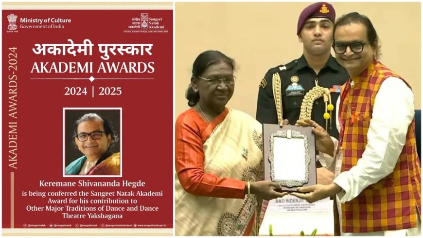 ರಾಷ್ಟ್ರಪತಿ ದ್ರೌಪದಿ ಮುರ್ಮು ಅವರಿಂದ ಕೆರೆಮನೆ ಶಿವಾನಂದ ಹೆಗಡೆಗೆ ಅಕಾಡೆಮಿ ಪ್ರಶಸ್ತಿ ಪ್ರದಾನ