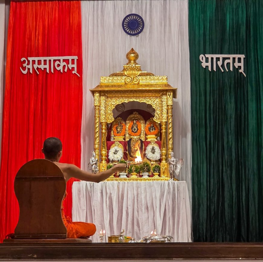 ಅಸ್ಮಾಕಂ ಭಾರತಮ್: ಪರ್ತಗಾಳಿಯಲ್ಲಿ ಶ್ರೀ ರಾಮದೇವ ವೀರವಿಠ್ಠಲನಿಗೆ ದೇಶಭಕ್ತಿಯ ಅಲಂಕಾರ