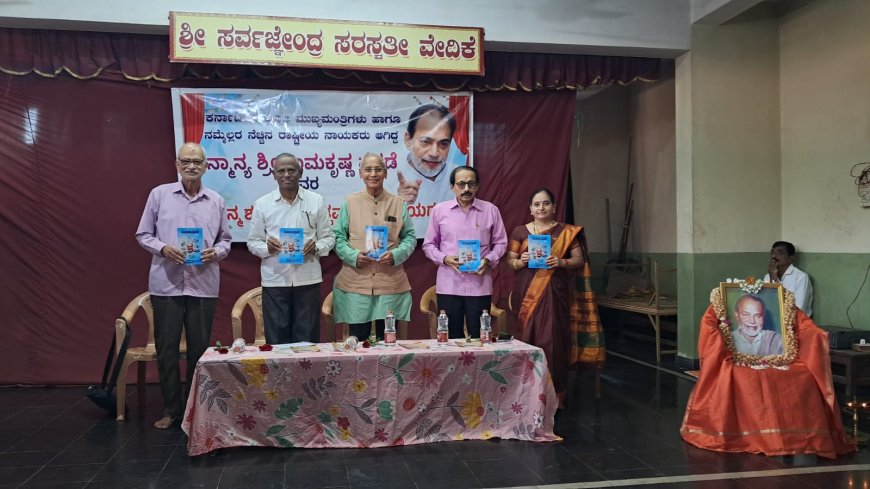 ರಾಮಕೃಷ್ಣ ಹೆಗಡೆ ಅವರಂಥ ತತ್ವನಿಷ್ಠ ನಾಯಕರು ಮತ್ತೆ ತಯಾರಾಗಬೇಕು: ವಿ.ಎನ್. ಭಾಗ್ವತ