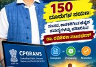 CPGRAMS ಮೂಲಕ 150 ದೂರುಗಳ ಪಯಣ: ಸಂಸದ, ಶಾಸಕರಿಗಿಂತ ಹೆಚ್ಚಿನ ಸಮಸ್ಯೆಗಳನ್ನು ಪರಿಹರಿಸಿದ ವೈದ್ಯ