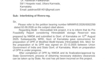 ಬೆಡ್ತಿ–ಹಿರೇವಡ್ಡಟ್ಟಿ ನದಿ ಜೋಡಣೆ ಯೋಜನೆಗೆ NWDA ಮಹತ್ವದ ಸ್ಪಷ್ಟನೆ | PFR ಸಲ್ಲಿಕೆ ಬಳಿಕ DPR ಸಿದ್ಧತೆ ಪ್ರಗತಿಯಲ್ಲಿ; 2025ರಲ್ಲೇ ಕೇಂದ್ರ–ರಾಜ್ಯ MoU