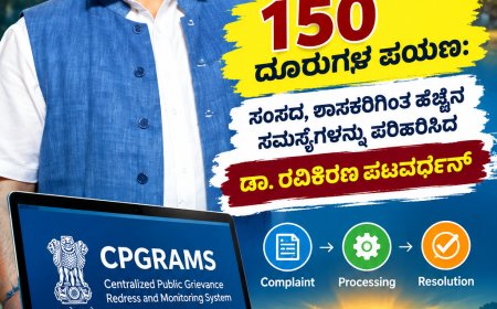 CPGRAMS ಮೂಲಕ 150 ದೂರುಗಳ ಪಯಣ: ಸಂಸದ, ಶಾಸಕರಿಗಿಂತ ಹೆಚ್ಚಿನ ಸಮಸ್ಯೆಗಳನ್ನು ಪರಿಹರಿಸಿದ ವೈದ್ಯ