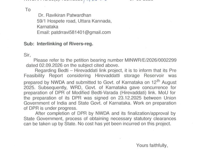 ಬೆಡ್ತಿ–ಹಿರೇವಡ್ಡಟ್ಟಿ ನದಿ ಜೋಡಣೆ ಯೋಜನೆಗೆ NWDA ಮಹತ್ವದ ಸ್ಪಷ್ಟನೆ | PFR ಸಲ್ಲಿಕೆ ಬಳಿಕ DPR ಸಿದ್ಧತೆ ಪ್ರಗತಿಯಲ್ಲಿ; 2025ರಲ್ಲೇ ಕೇಂದ್ರ–ರಾಜ್ಯ MoU