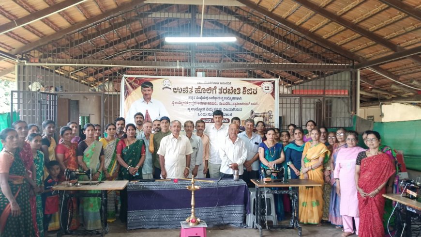ಮಹಿಳೆಯರ ಸ್ವಾವಲಂಬನೆಗೆ ಹೊಲಿಗೆ ತರಬೇತಿ: ಕುಚಗುಂಡಿ–ತಾರೇಸರದಲ್ಲಿ ಉಚಿತ ಶಿಬಿರಕ್ಕೆ ಚಾಲನೆ