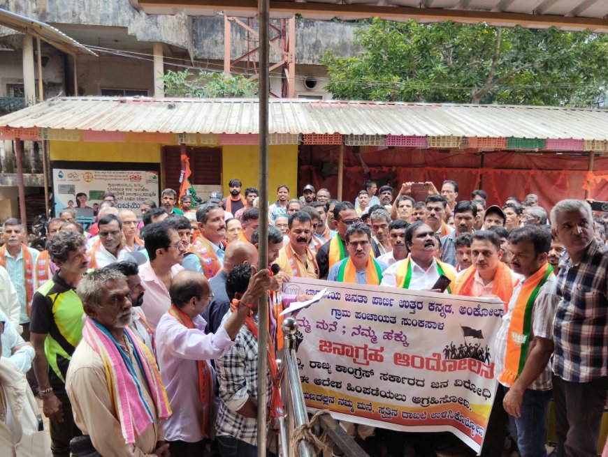 ‘ನಮ್ಮ ಮನೆ ನಮ್ಮ ಹಕ್ಕು’ ಘೋಷಣೆಯೊಂದಿಗೆ ಬಿಜೆಪಿ ಪ್ರತಿಭಟನೆ | ಸುಂಕಸಾಳದಲ್ಲಿ ಜನಾಗ್ರಹ ಆಂದೋಲನ; ಸರ್ಕಾರದ ಸುತ್ತೋಲೆ ಹಿಂಪಡೆಯುವಂತೆ ಆಗ್ರಹ