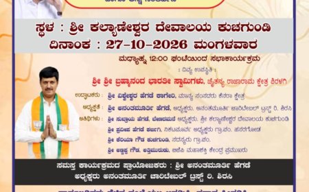 ಉಚಿತ ಹೊಲಿಗೆ ತರಬೇತಿ ಶಿಬಿರಕ್ಕೆ ತೆರೆ; ಇಂದು ಸಾಮೂಹಿಕ ಸತ್ಯನಾರಾಯಣ ಪೂಜೆ, ಅನ್ನಸಂತರ್ಪಣೆ